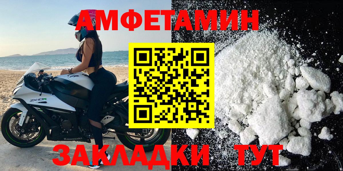 АМФ 97% Клинцы