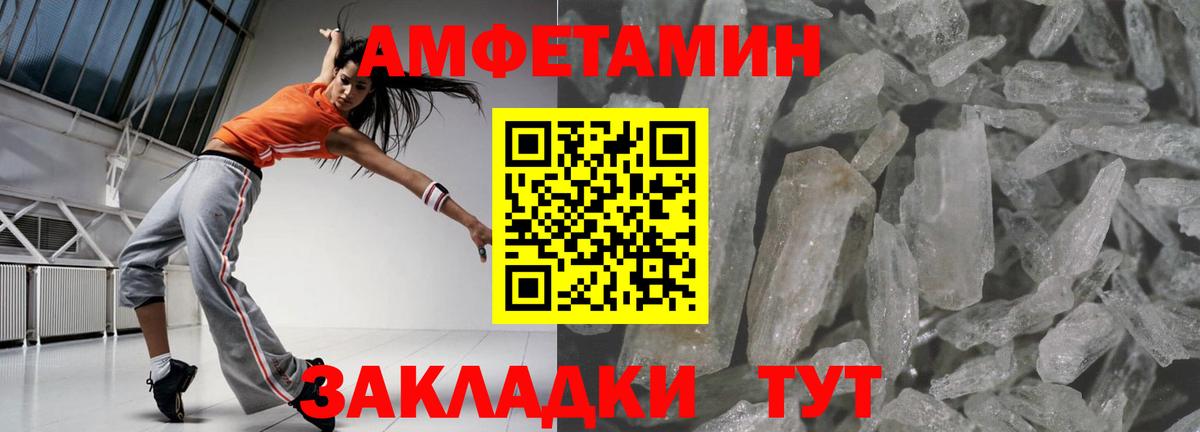 АМФЕТАМИН VHQ  Вход с VPN  mega tor  АМФЕТАМИН  Клинцы  АМФ 