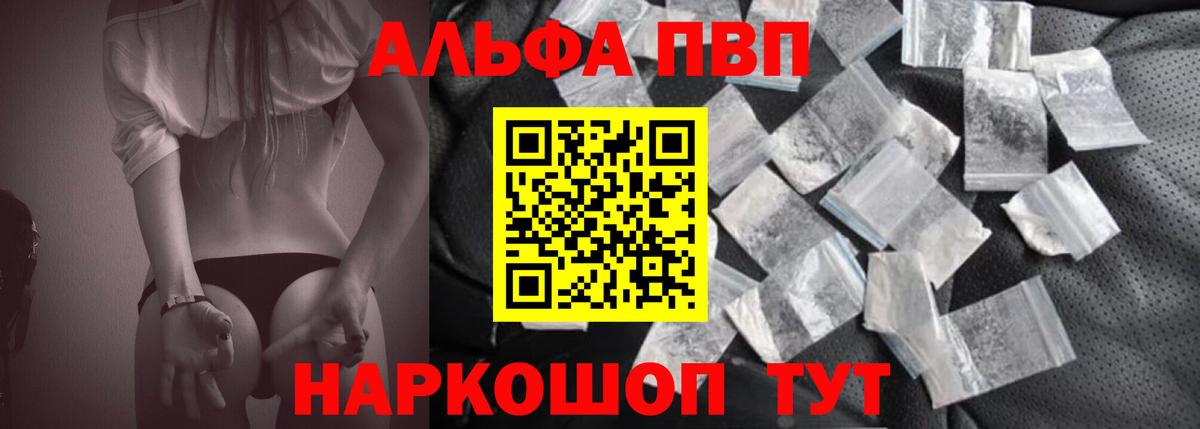 Alpha PVP мука  дарнет шоп  Клинцы  А ПВП VHQ  Вход с VPN  APVP VHQ 