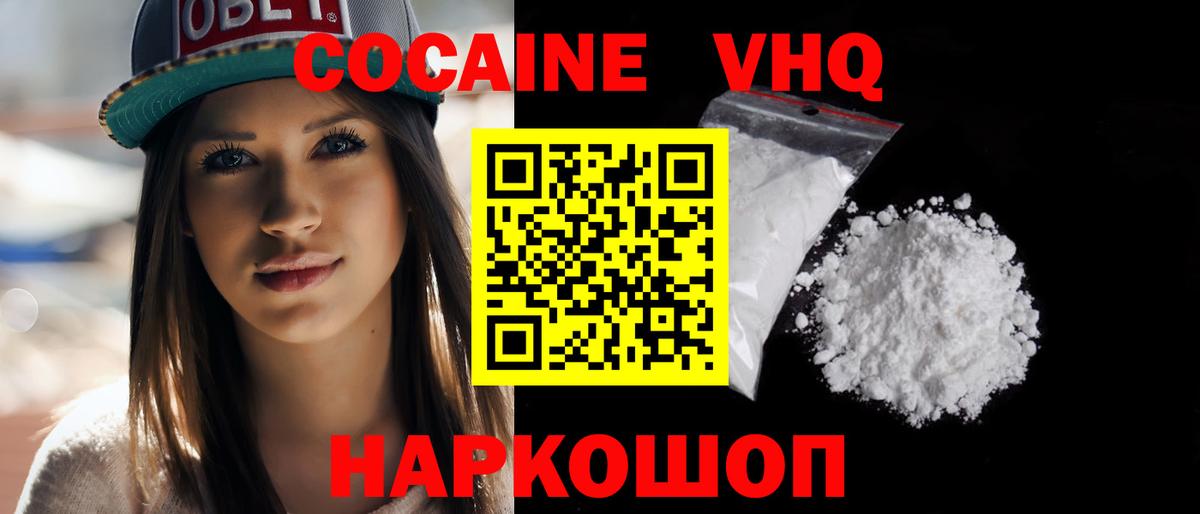  COCAIN Клинцы