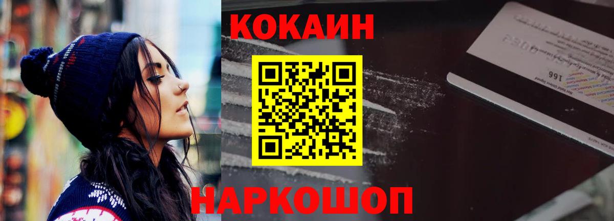 КОКАИН Колумбийский Клинцы