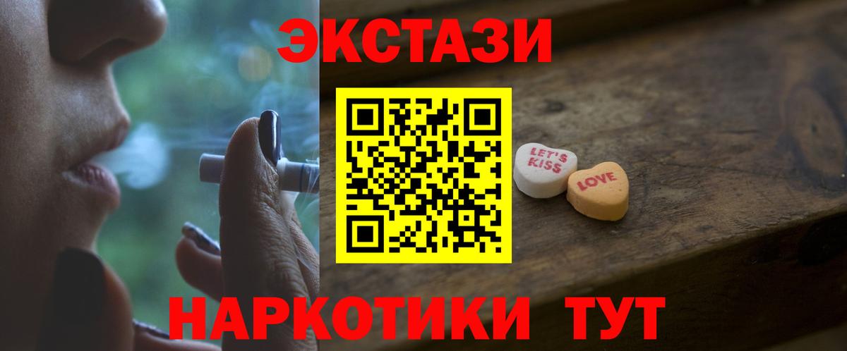ЭКСТАЗИ XTC  Вход с VPN  Клинцы  ЭКСТАЗИ louis Vuitton 