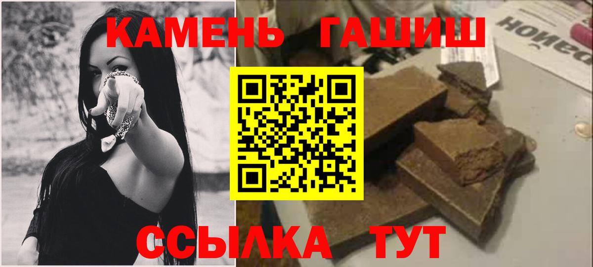 ГАШ  Вход с VPN  Клинцы  ГАШ убойный  Гашиш гашик 