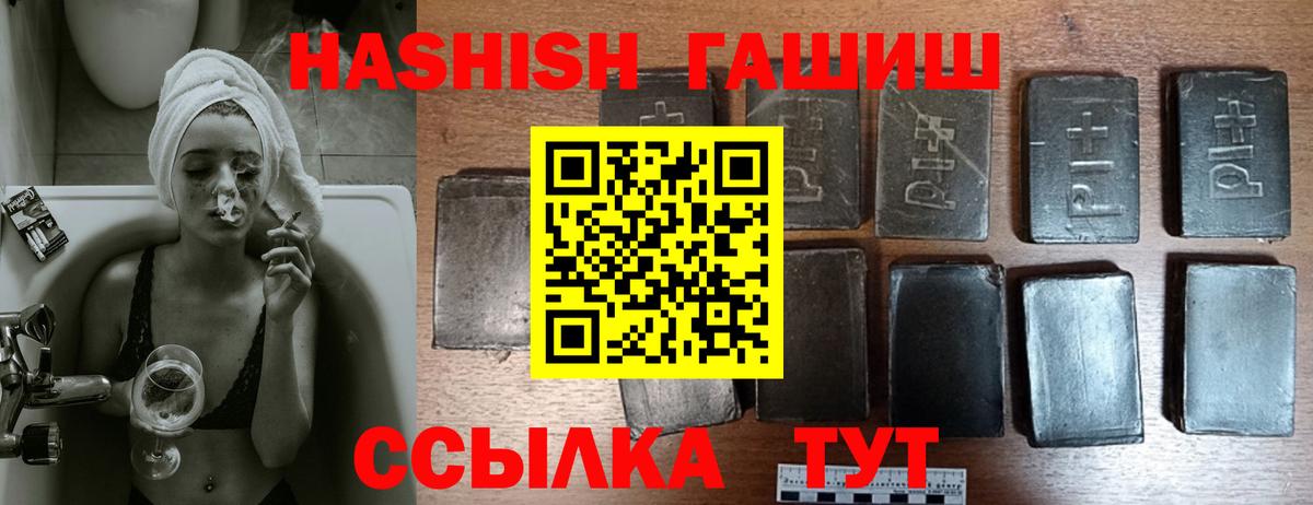 Гашиш убойный Клинцы
