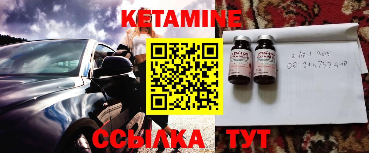 КЕТАМИН VHQ Клинцы