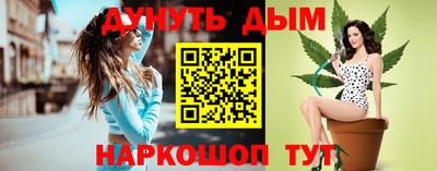 марихуана Бийск