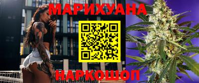 марихуана Бийск