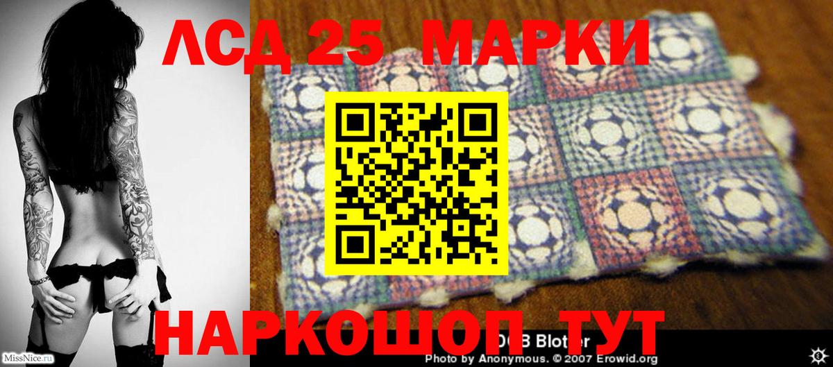 LSD-25 экстази ecstasy Клинцы
