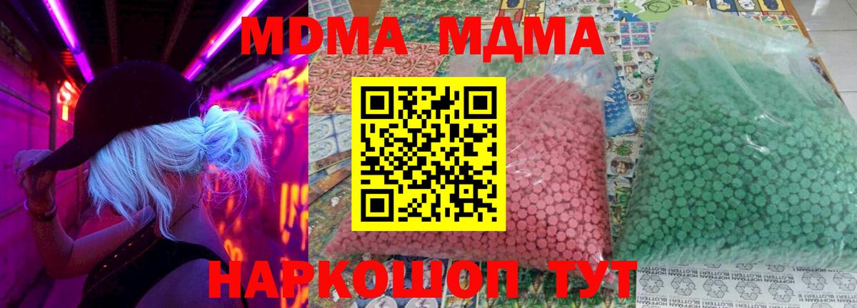 МДМА  MDMA кристаллы  Вход с VPN  Клинцы 
