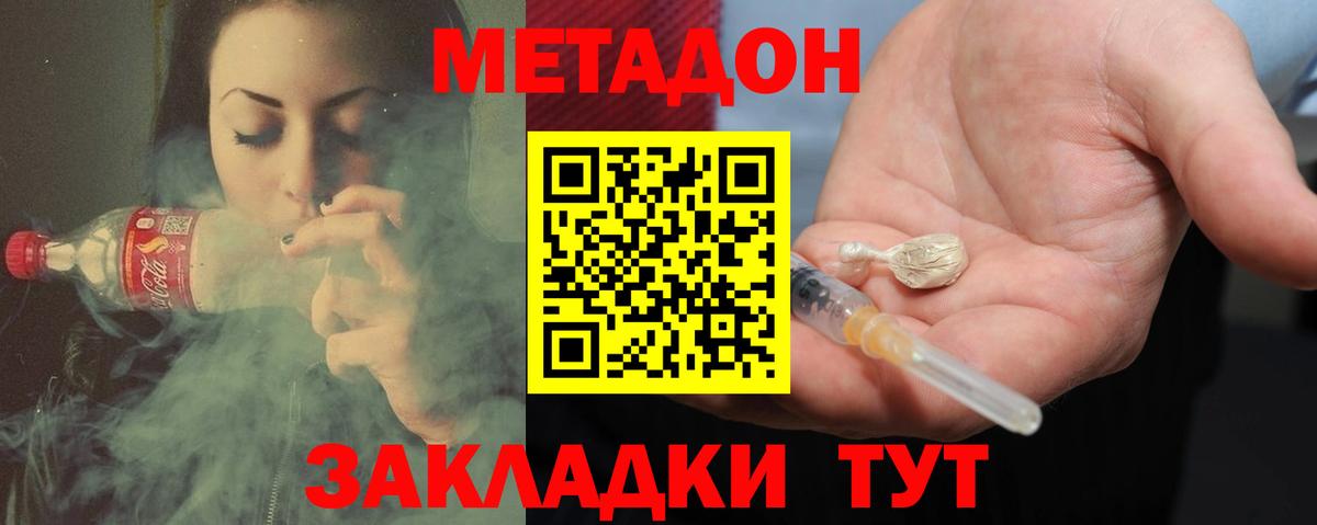mega зеркало  Метадон мёд  Вход с VPN  Клинцы 