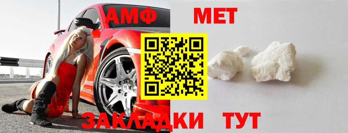 Клинцы  Метамфетамин мет  Вход с VPN  Метамфетамин мет 