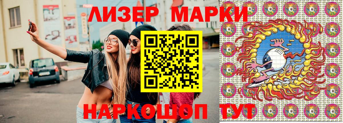 Марки NBOMe 1500мкг Клинцы