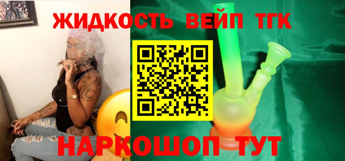 Дистиллят ТГК THC oil Клинцы